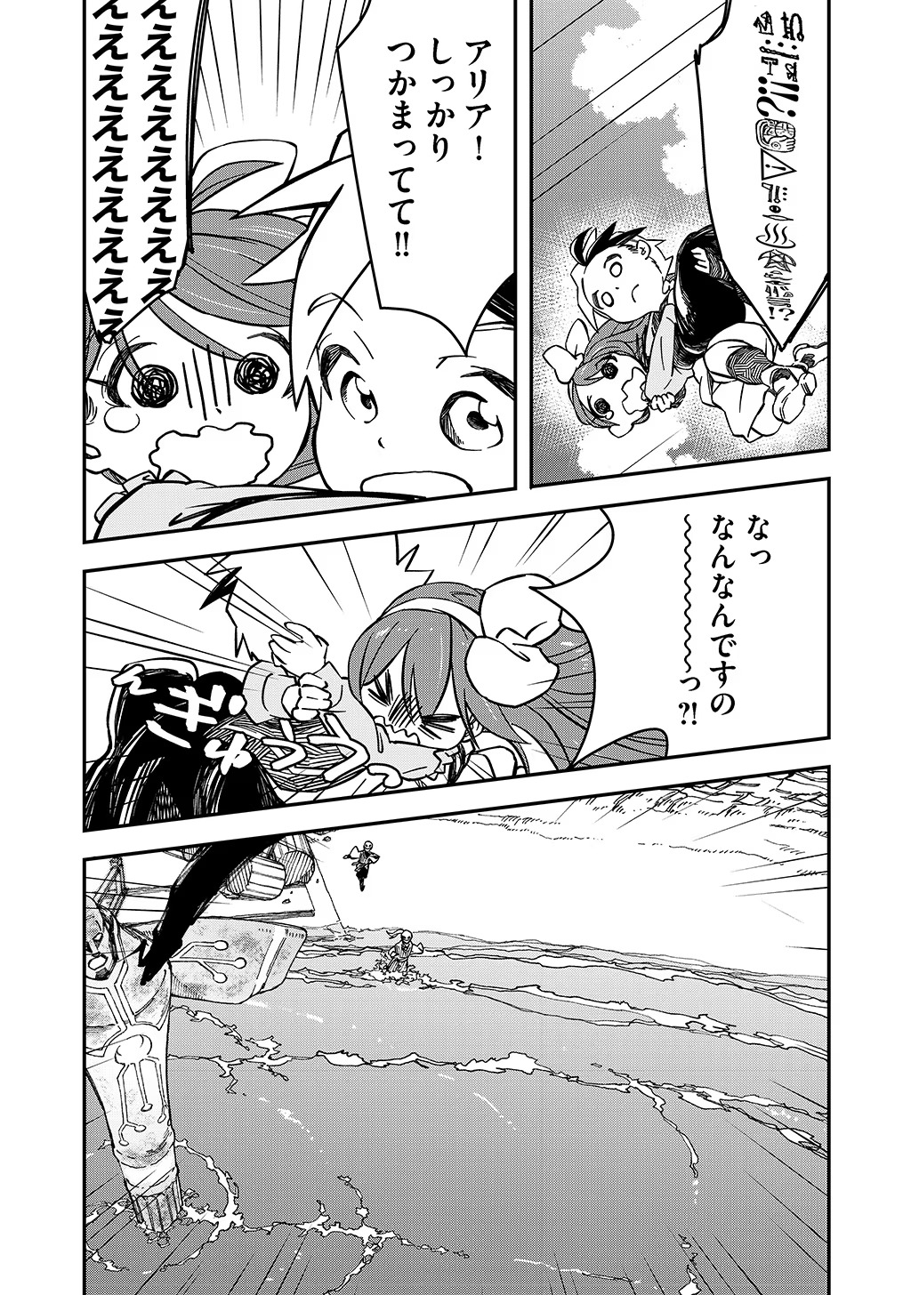 KIZOKU JINAN NO NARIAGARI ~ MAHOU WO KIWAMETE SEKAI SAIKYOU NI NATTA TENSEISHA ~ - raw - Chapter 17 - https://jpdd.ccdd.to/JPDD/23151505/rdsizkh4210.jpg