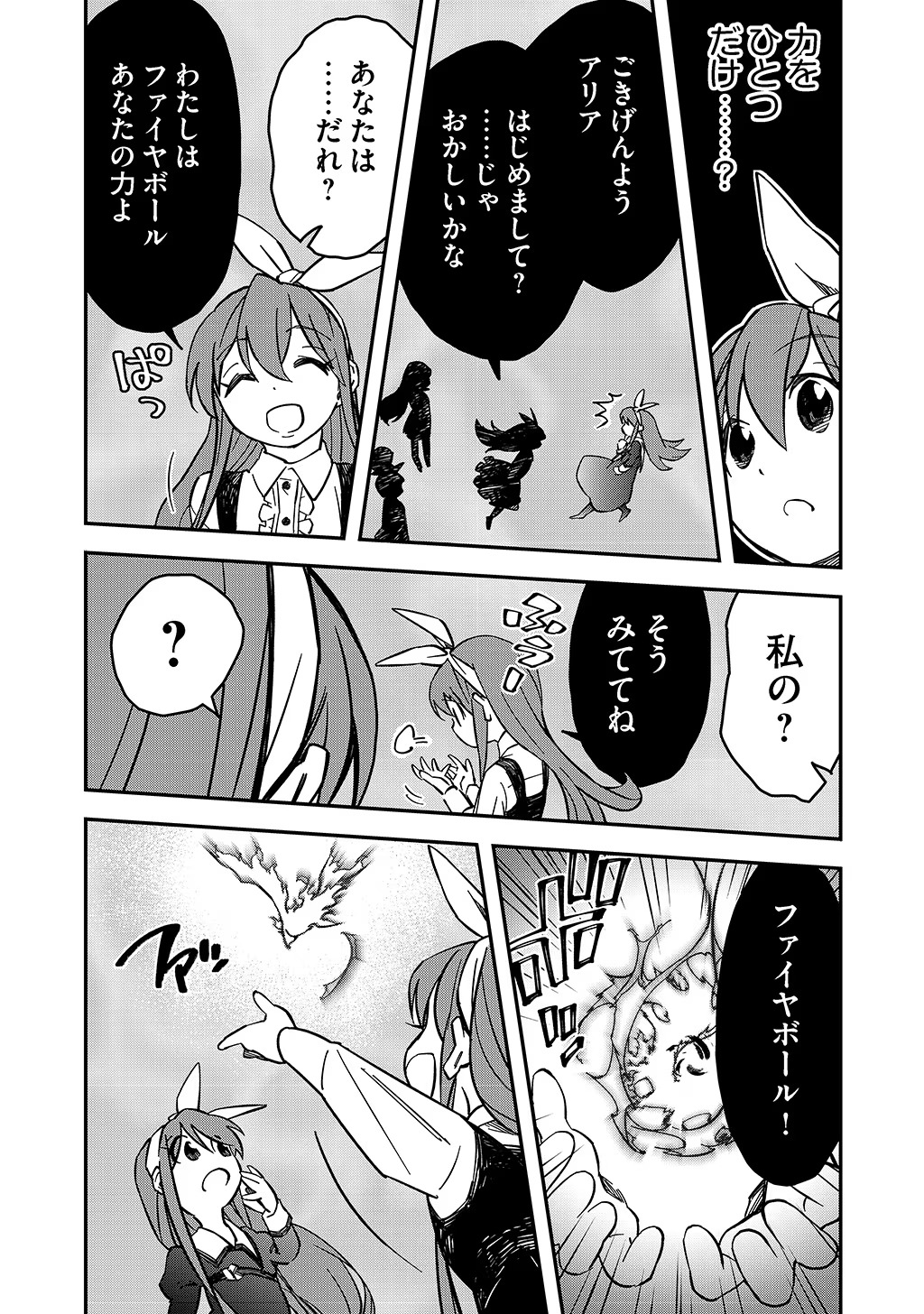 KIZOKU JINAN NO NARIAGARI ~ MAHOU WO KIWAMETE SEKAI SAIKYOU NI NATTA TENSEISHA ~ - raw - Chapter 20 - https://jpdd.ccdd.to/JPDD/23151505/t34gdgmkcmb.jpg