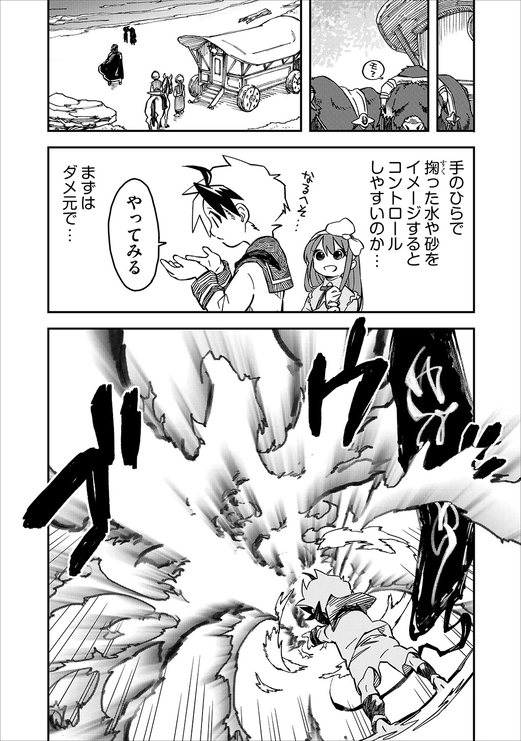 KIZOKU JINAN NO NARIAGARI ~ MAHOU WO KIWAMETE SEKAI SAIKYOU NI NATTA TENSEISHA ~ - raw - Chapter 15 - https://jpdd.ccdd.to/JPDD/23151505/tc0j4pkatdp.jpg