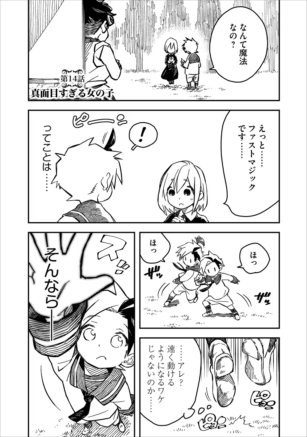 KIZOKU JINAN NO NARIAGARI ~ MAHOU WO KIWAMETE SEKAI SAIKYOU NI NATTA TENSEISHA ~ - raw - Chapter 14 - https://jpdd.ccdd.to/JPDD/23151505/tjiagcgsveh.jpg