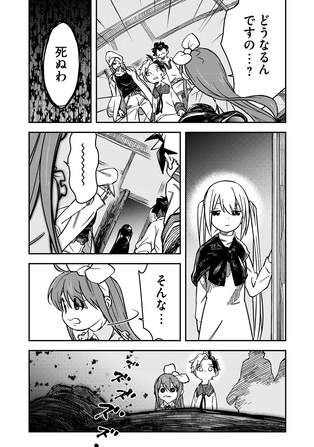 KIZOKU JINAN NO NARIAGARI ~ MAHOU WO KIWAMETE SEKAI SAIKYOU NI NATTA TENSEISHA ~ - raw - Chapter 18 - https://jpdd.ccdd.to/JPDD/23151505/txppbrw11kx.jpg