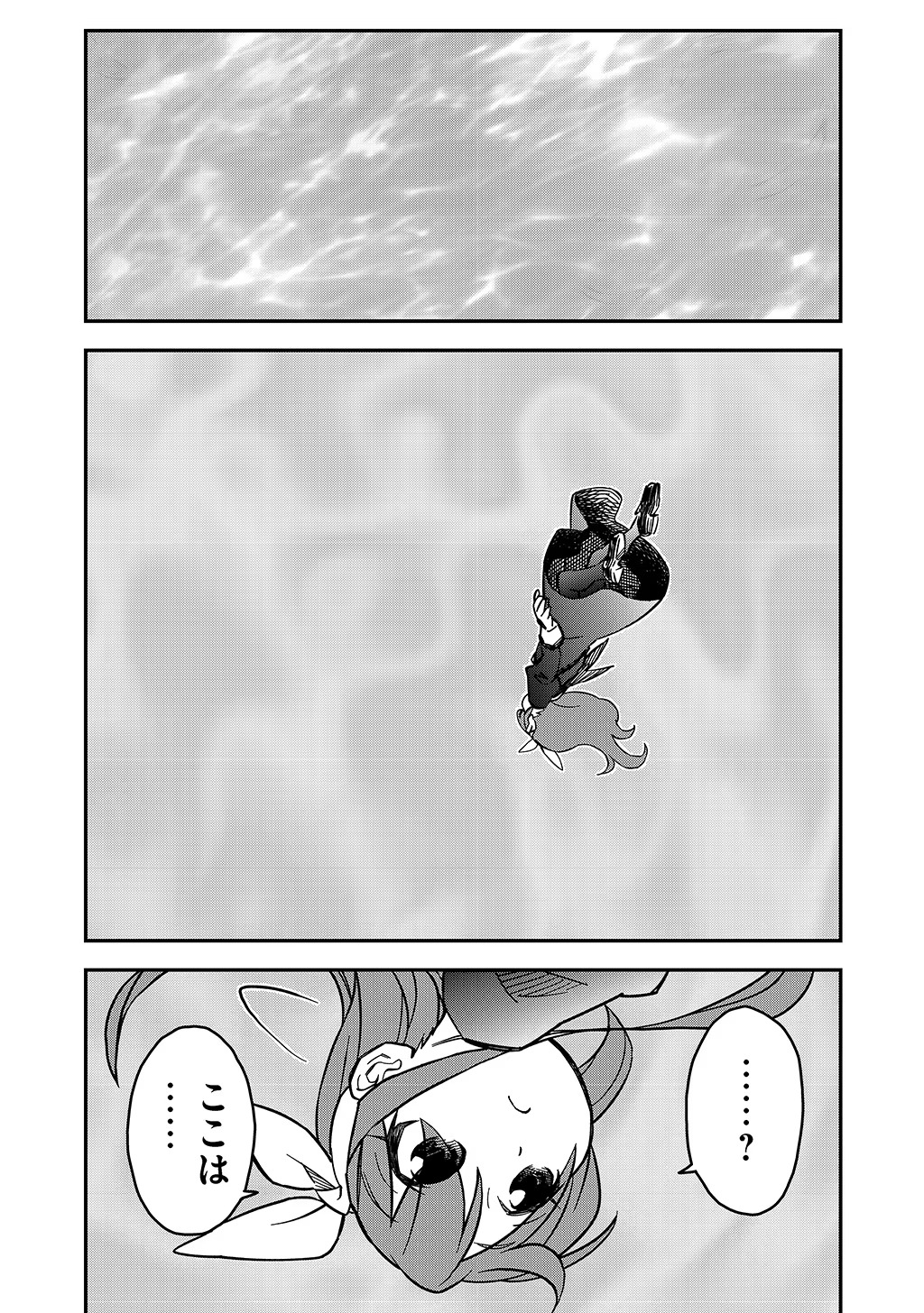 KIZOKU JINAN NO NARIAGARI ~ MAHOU WO KIWAMETE SEKAI SAIKYOU NI NATTA TENSEISHA ~ - raw - Chapter 20 - https://jpdd.ccdd.to/JPDD/23151505/tzno02pqwop.jpg