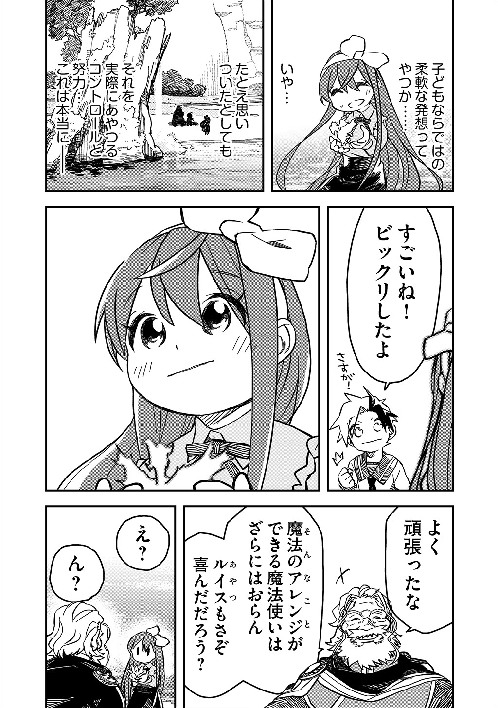 KIZOKU JINAN NO NARIAGARI ~ MAHOU WO KIWAMETE SEKAI SAIKYOU NI NATTA TENSEISHA ~ - raw - Chapter 15 - https://jpdd.ccdd.to/JPDD/23151505/ugadbgsipgb.jpg