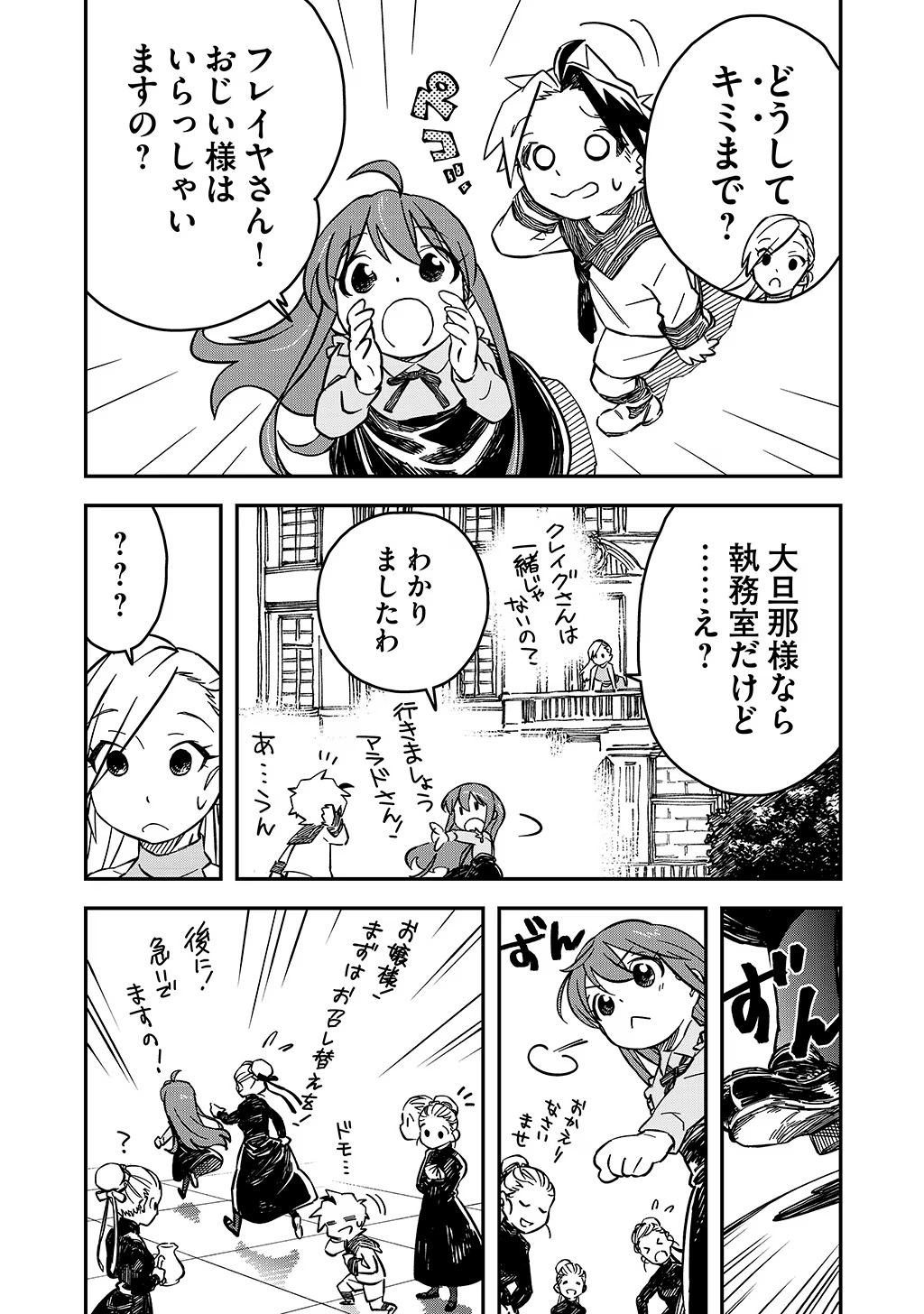 KIZOKU JINAN NO NARIAGARI ~ MAHOU WO KIWAMETE SEKAI SAIKYOU NI NATTA TENSEISHA ~ - raw - Chapter 18 - https://jpdd.ccdd.to/JPDD/23151505/um5cvjaze4s.jpg