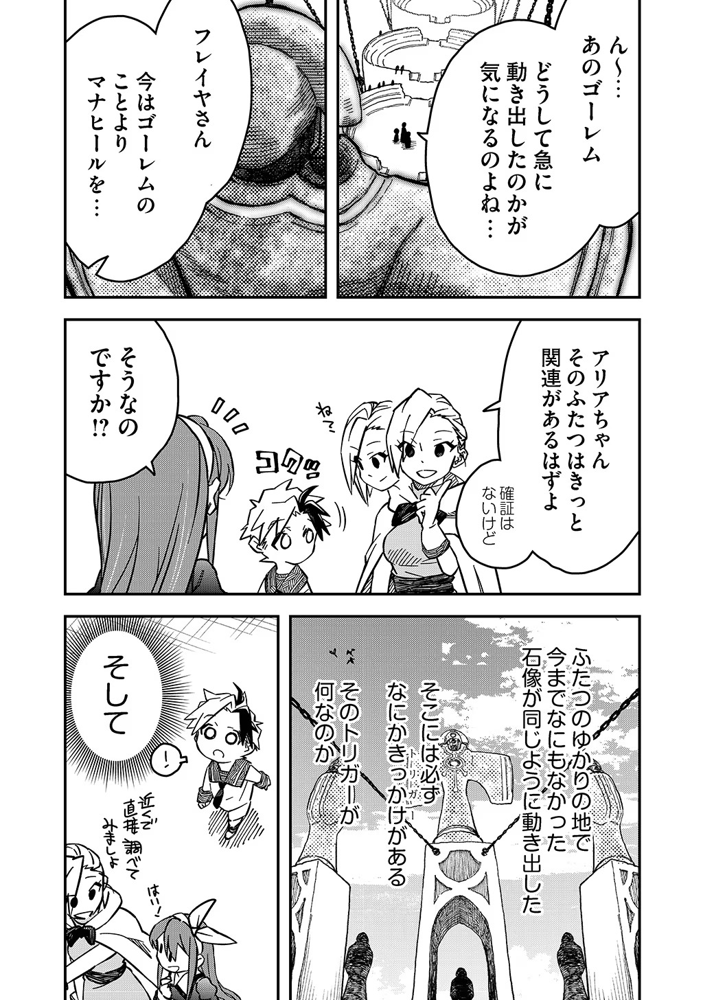 KIZOKU JINAN NO NARIAGARI ~ MAHOU WO KIWAMETE SEKAI SAIKYOU NI NATTA TENSEISHA ~ - raw - Chapter 19 - https://jpdd.ccdd.to/JPDD/23151505/vsihivbwhbk.jpg
