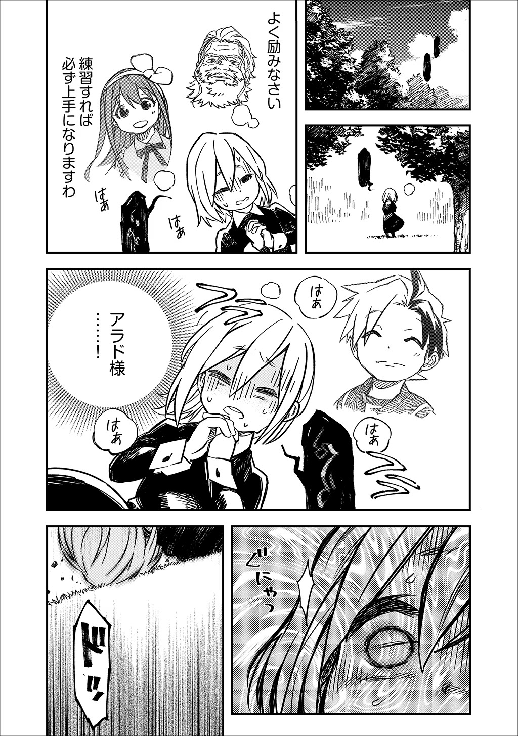 KIZOKU JINAN NO NARIAGARI ~ MAHOU WO KIWAMETE SEKAI SAIKYOU NI NATTA TENSEISHA ~ - raw - Chapter 14 - https://jpdd.ccdd.to/JPDD/23151505/x25qbk2fcup.jpg