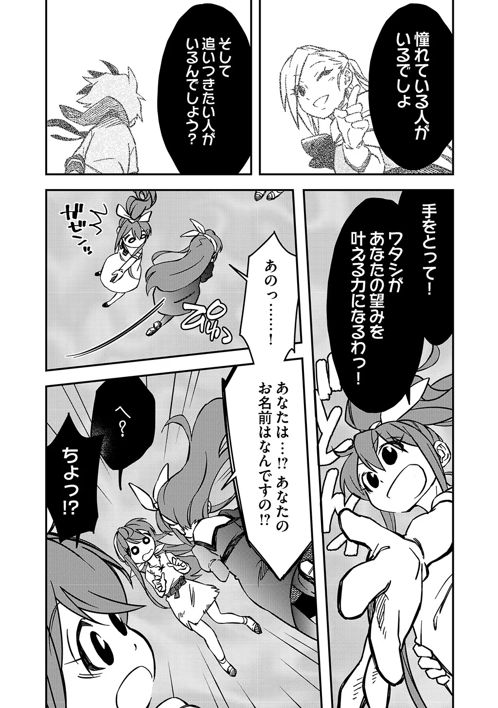 KIZOKU JINAN NO NARIAGARI ~ MAHOU WO KIWAMETE SEKAI SAIKYOU NI NATTA TENSEISHA ~ - raw - Chapter 20 - https://jpdd.ccdd.to/JPDD/23151505/xvm4b3ohv3u.jpg
