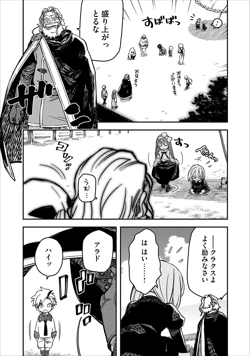 KIZOKU JINAN NO NARIAGARI ~ MAHOU WO KIWAMETE SEKAI SAIKYOU NI NATTA TENSEISHA ~ - raw - Chapter 14 - https://jpdd.ccdd.to/JPDD/23151505/xwqigf0mc2q.jpg