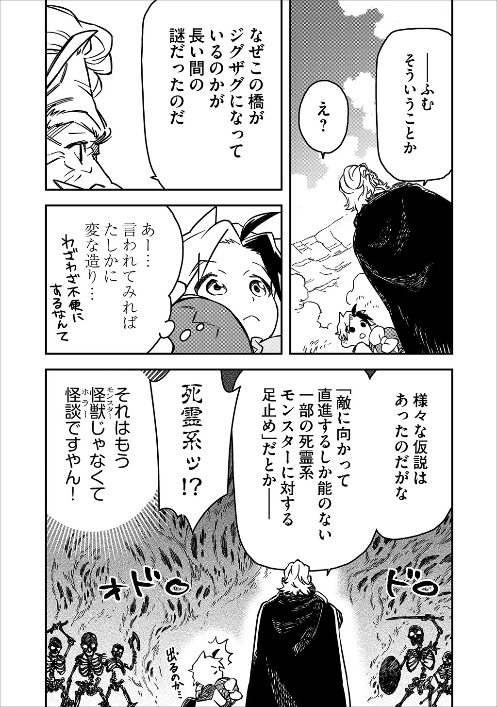 KIZOKU JINAN NO NARIAGARI ~ MAHOU WO KIWAMETE SEKAI SAIKYOU NI NATTA TENSEISHA ~ - raw - Chapter 17 - https://jpdd.ccdd.to/JPDD/23151505/zossnixenei.jpg
