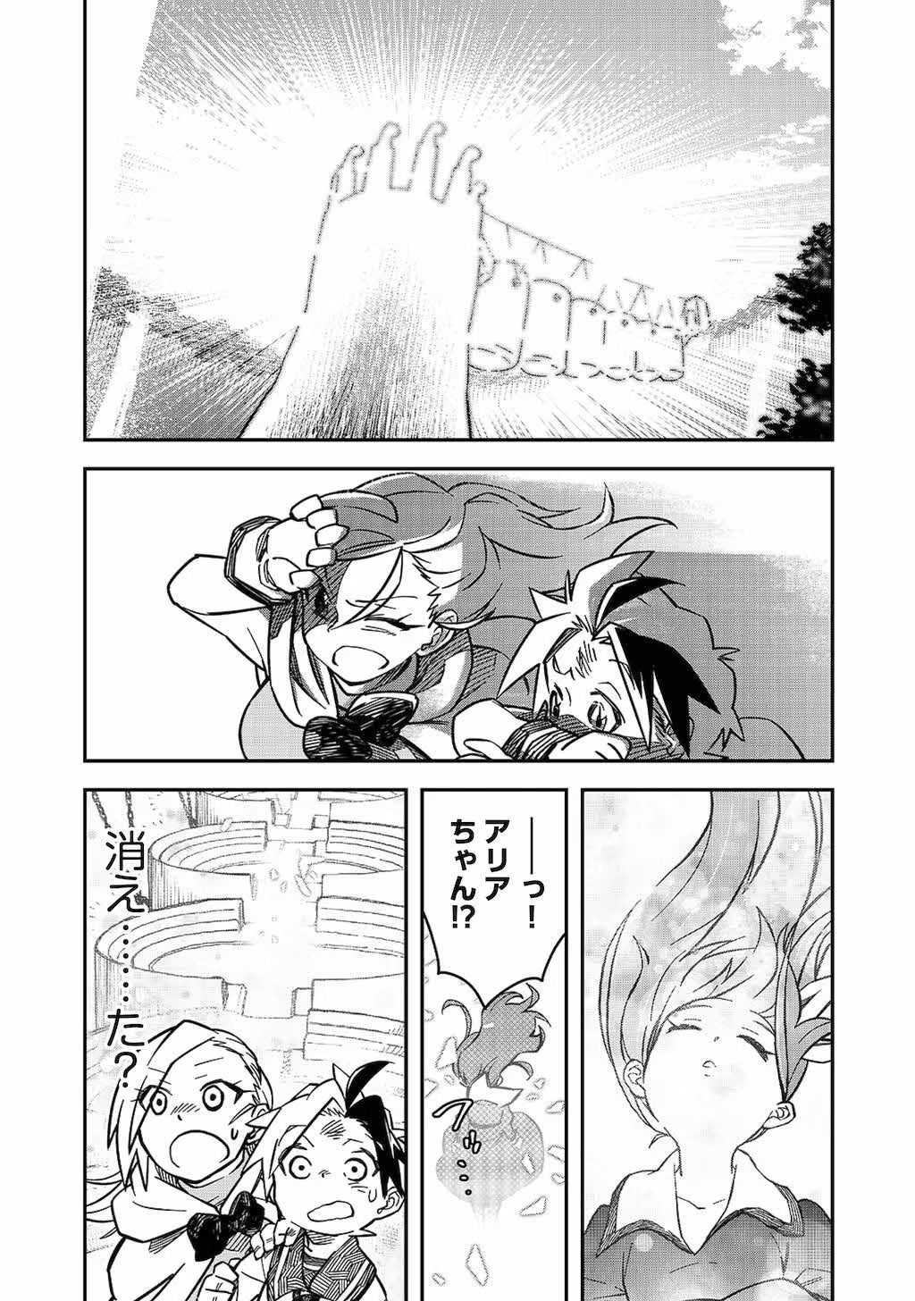 KIZOKU JINAN NO NARIAGARI ~ MAHOU WO KIWAMETE SEKAI SAIKYOU NI NATTA TENSEISHA ~ - raw - Chapter 20 - https://jpdd.ccdd.to/JPDD/23151505/ztljwrxyqsx.jpg