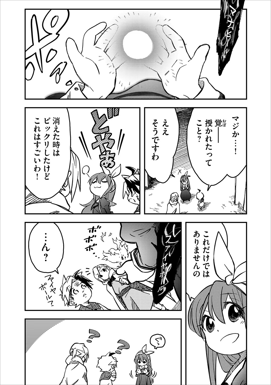 KIZOKU JINAN NO NARIAGARI ~ MAHOU WO KIWAMETE SEKAI SAIKYOU NI NATTA TENSEISHA ~ - raw - Chapter 20 - https://jpdd.ccdd.to/JPDD/23151505/zv2rdzqewba.jpg