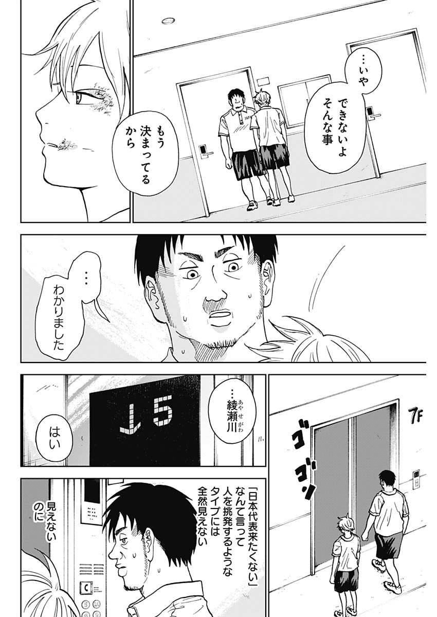 DIAMOND NO KOUZAI - raw - Chapter 7 - https://jpdd.ccdd.to/JPDD/23201405/0c1jmpecdzi.jpg