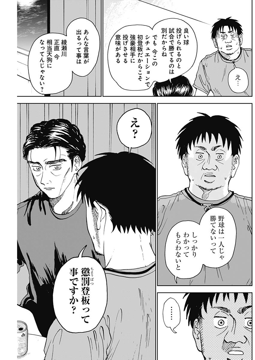DIAMOND NO KOUZAI - raw - Chapter 6 - https://jpdd.ccdd.to/JPDD/23201405/1v10no3trqc.jpg