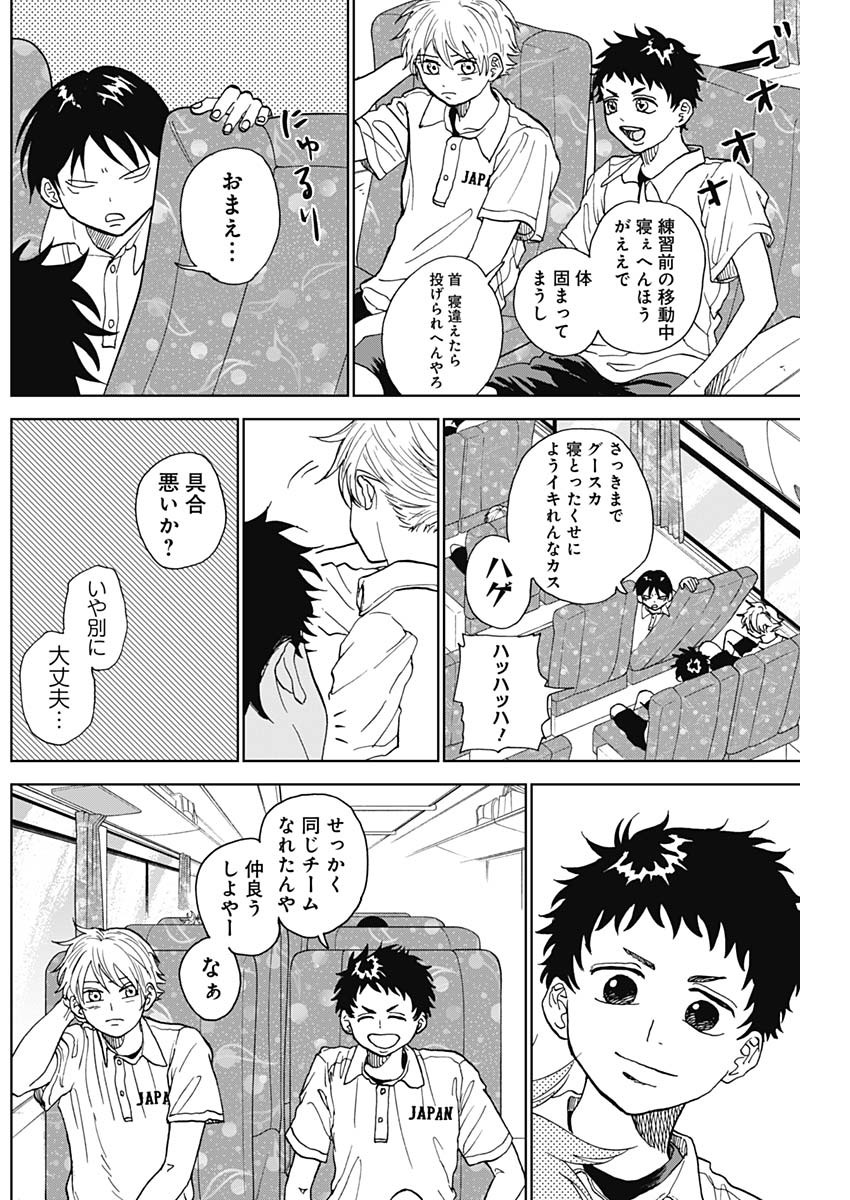 DIAMOND NO KOUZAI - raw - Chapter 4 - https://jpdd.ccdd.to/JPDD/23201405/25ou3jnv5od.jpg