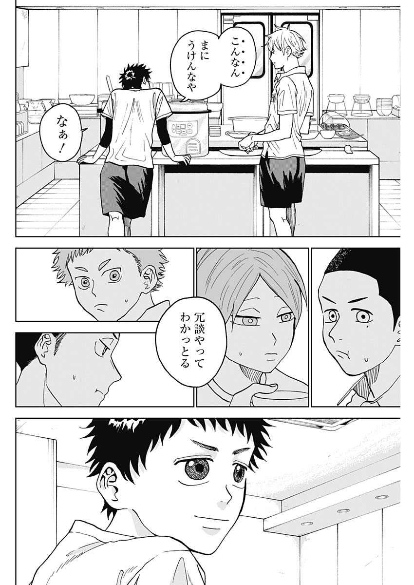 DIAMOND NO KOUZAI - raw - Chapter 7 - https://jpdd.ccdd.to/JPDD/23201405/2f234vviwos.jpg