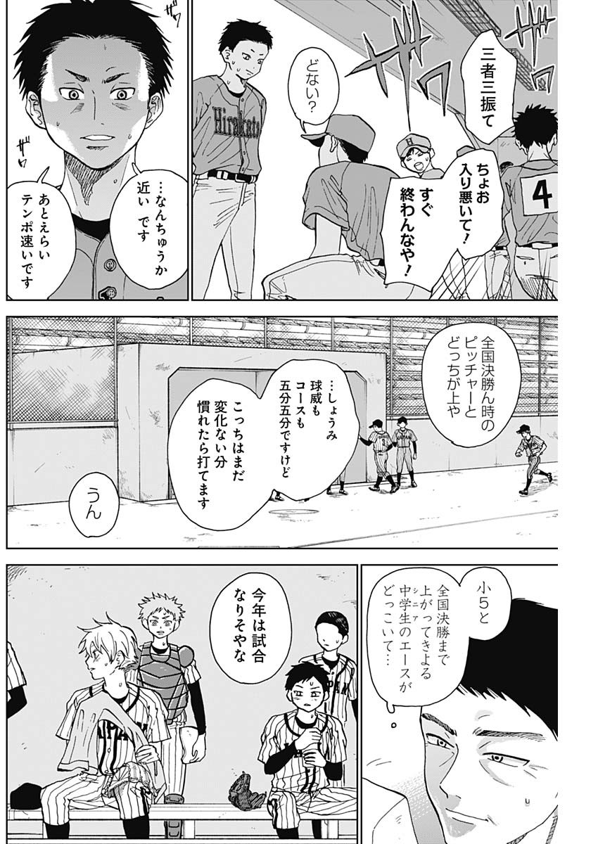 DIAMOND NO KOUZAI - raw - Chapter 9 - https://jpdd.ccdd.to/JPDD/23201405/2giddsdohth.jpg