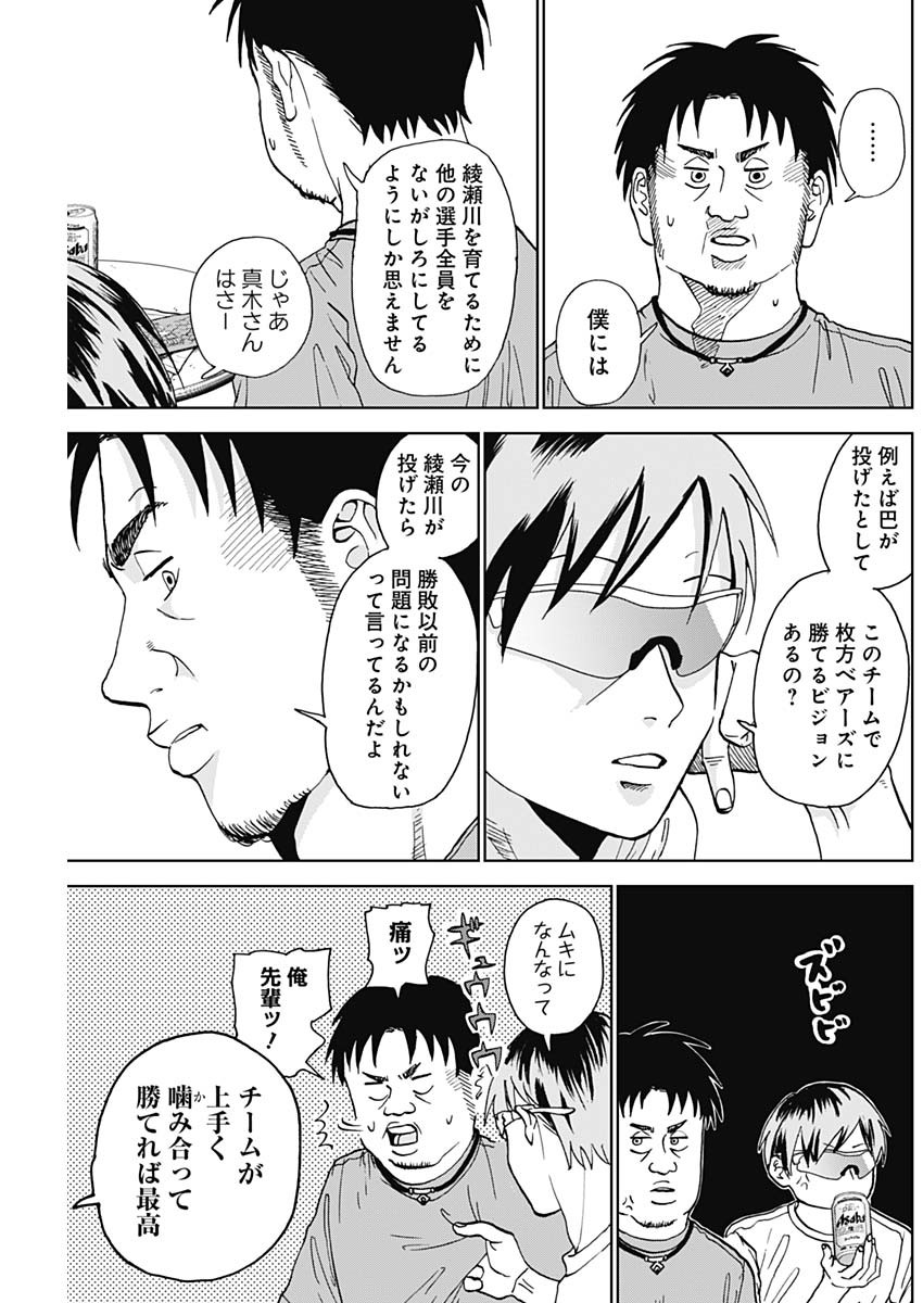 DIAMOND NO KOUZAI - raw - Chapter 6 - https://jpdd.ccdd.to/JPDD/23201405/2oiyej34gz5.jpg