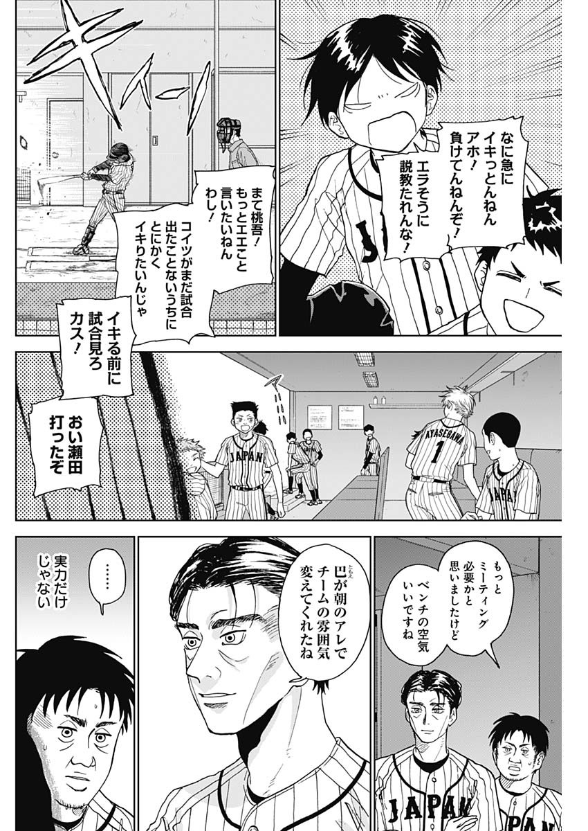 DIAMOND NO KOUZAI - raw - Chapter 8 - https://jpdd.ccdd.to/JPDD/23201405/2zfw3h02csc.jpg
