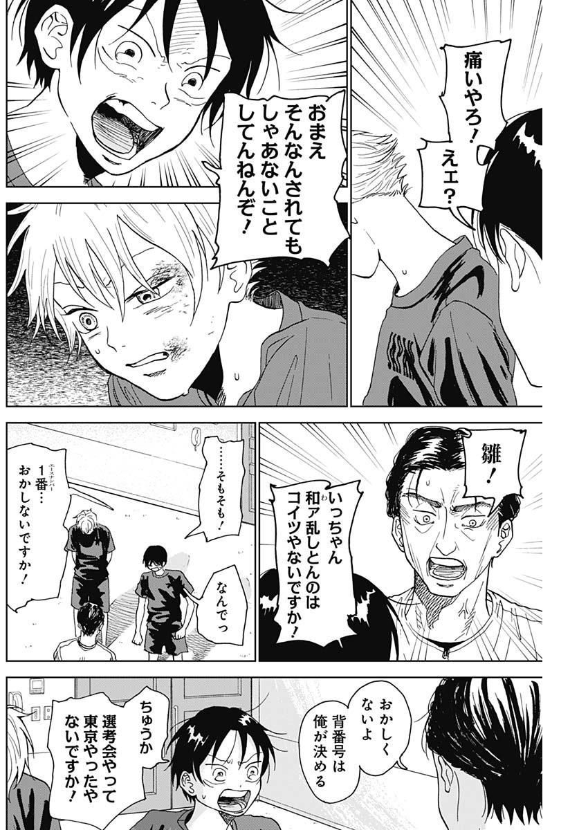 DIAMOND NO KOUZAI - raw - Chapter 5 - https://jpdd.ccdd.to/JPDD/23201405/3qju1p5k1nn.jpg