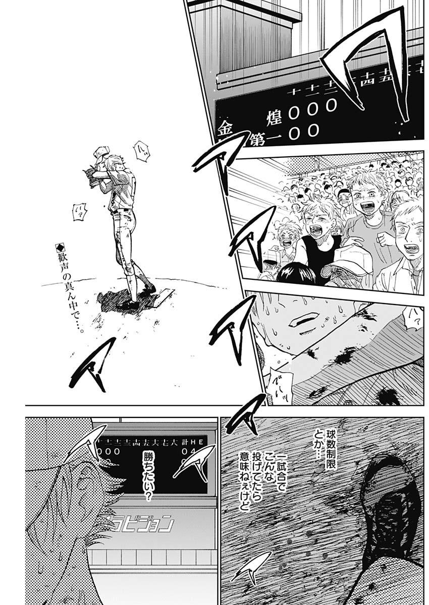 DIAMOND NO KOUZAI - raw - Chapter 4 - https://jpdd.ccdd.to/JPDD/23201405/bvt0bpgvzfu.jpg
