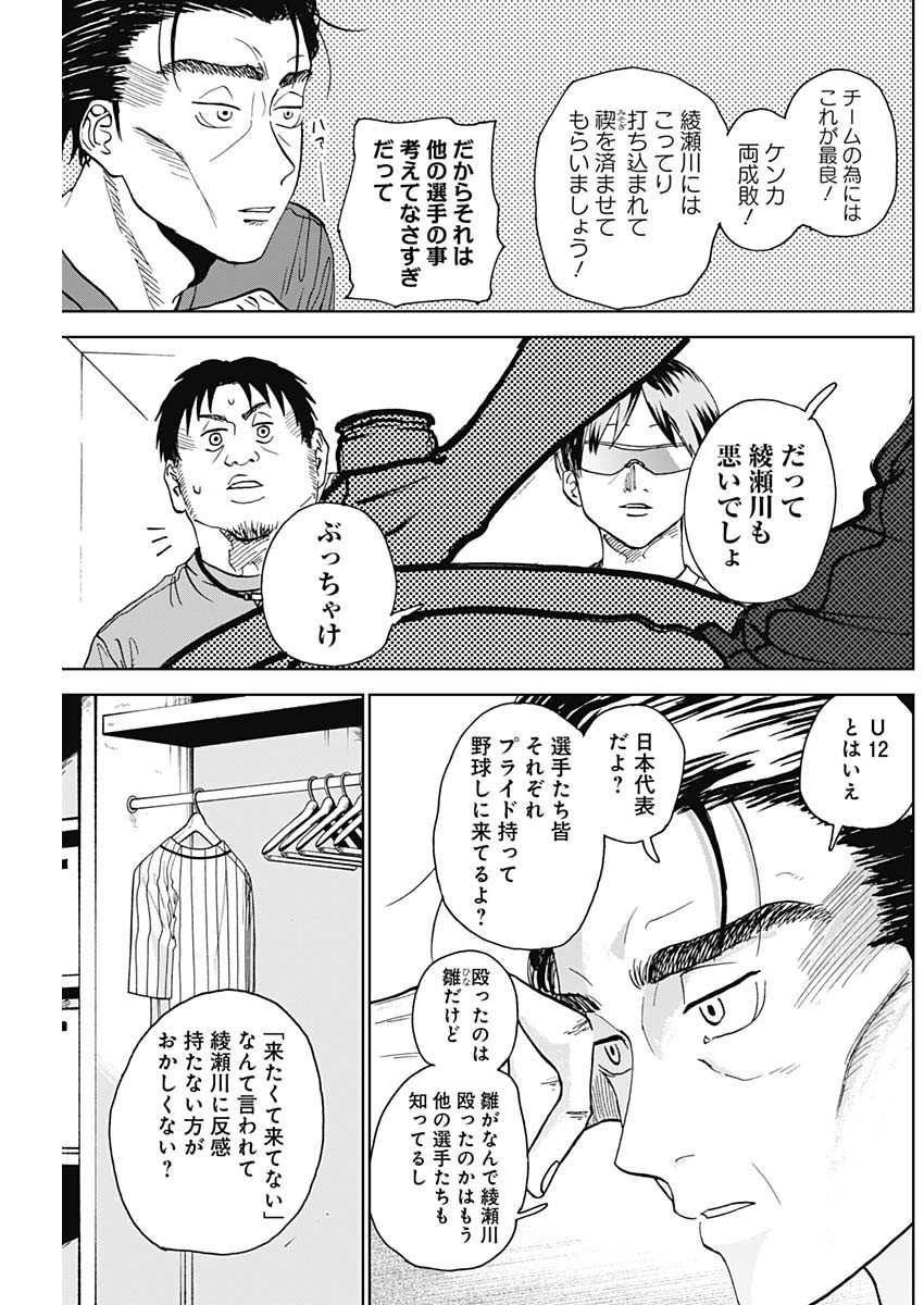 DIAMOND NO KOUZAI - raw - Chapter 6 - https://jpdd.ccdd.to/JPDD/23201405/civlt3vkzmy.jpg
