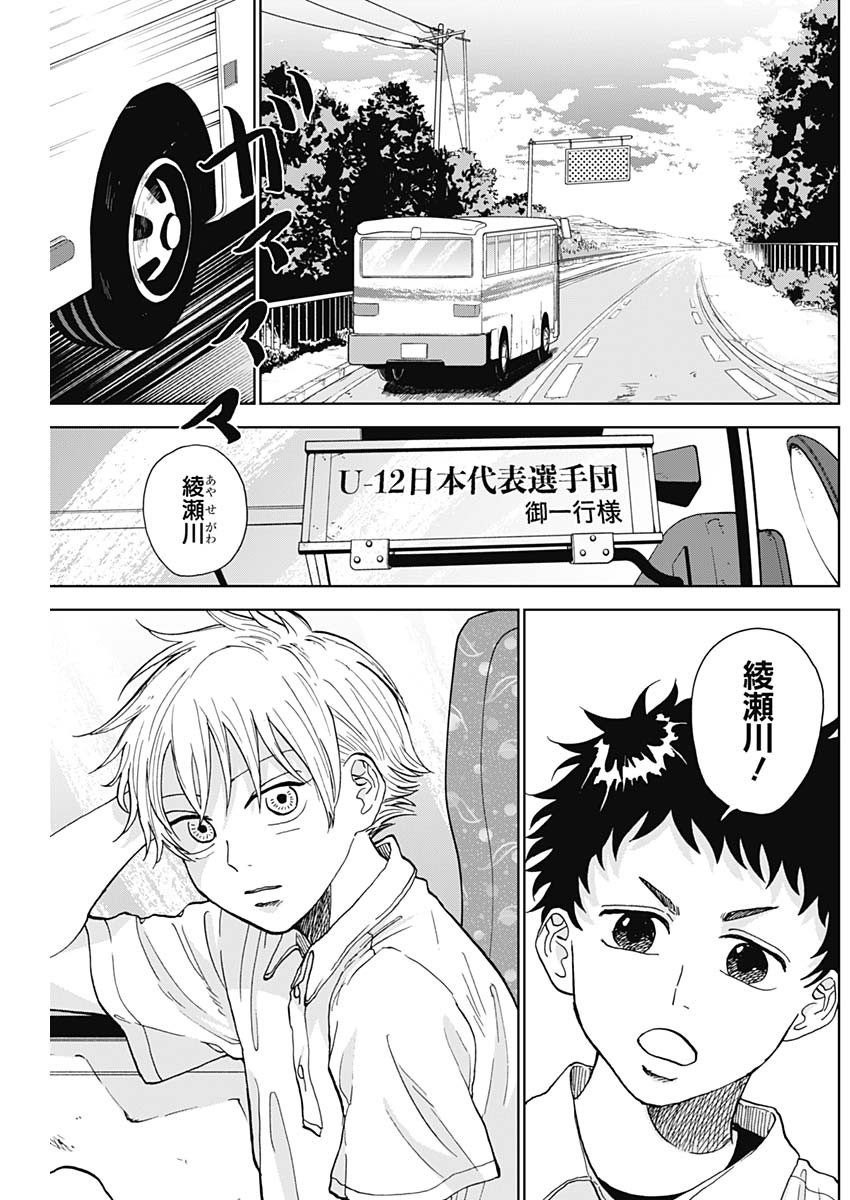DIAMOND NO KOUZAI - raw - Chapter 4 - https://jpdd.ccdd.to/JPDD/23201405/cwaoty4ud30.jpg