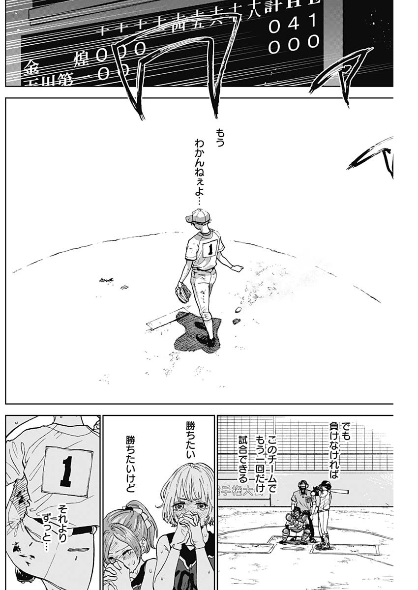 DIAMOND NO KOUZAI - raw - Chapter 4 - https://jpdd.ccdd.to/JPDD/23201405/d5zp5mq3yls.jpg