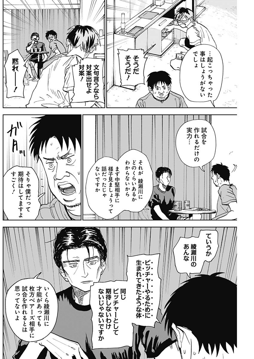 DIAMOND NO KOUZAI - raw - Chapter 6 - https://jpdd.ccdd.to/JPDD/23201405/doprvlbai1s.jpg