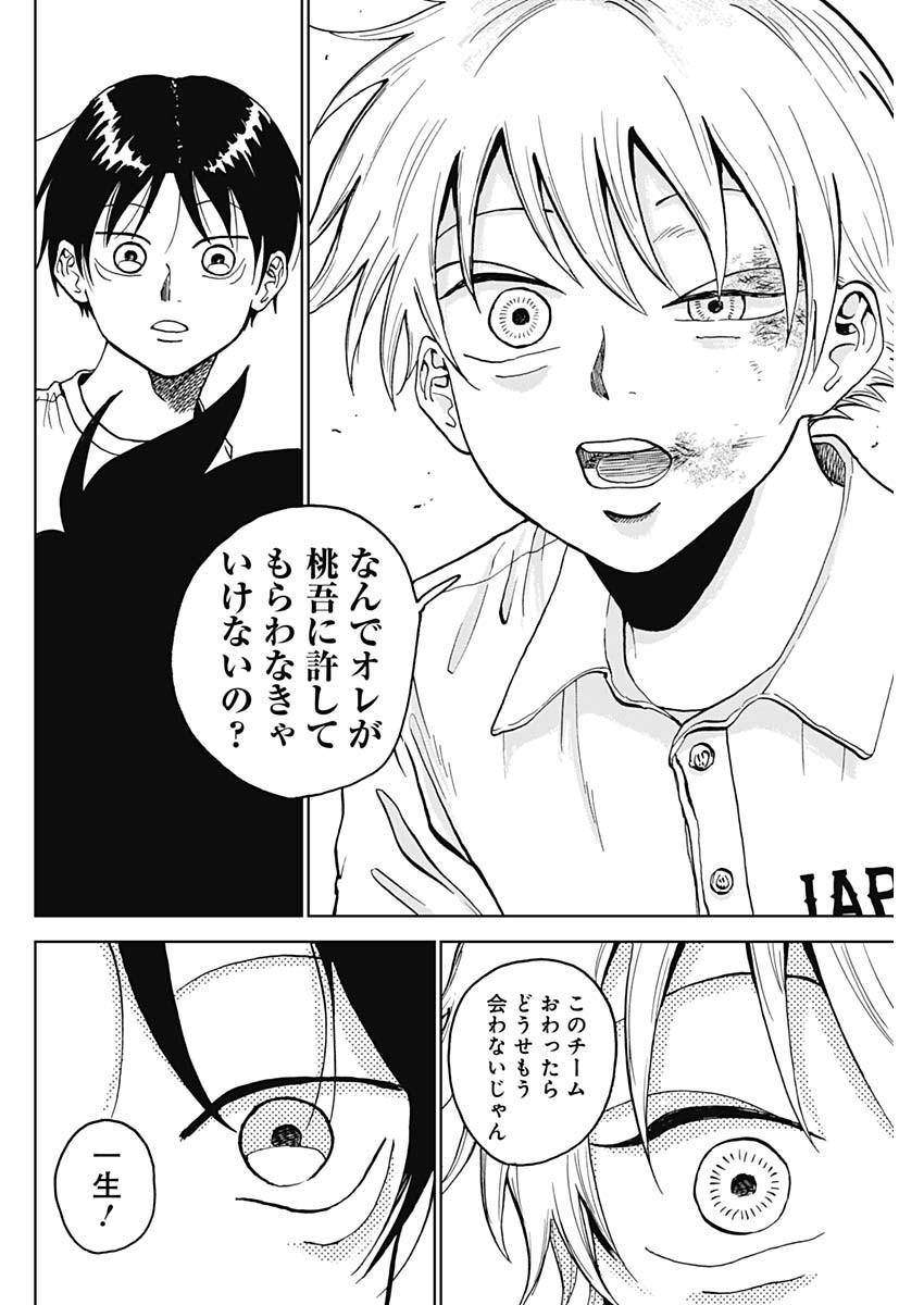 DIAMOND NO KOUZAI - raw - Chapter 7 - https://jpdd.ccdd.to/JPDD/23201405/ek154widsyc.jpg