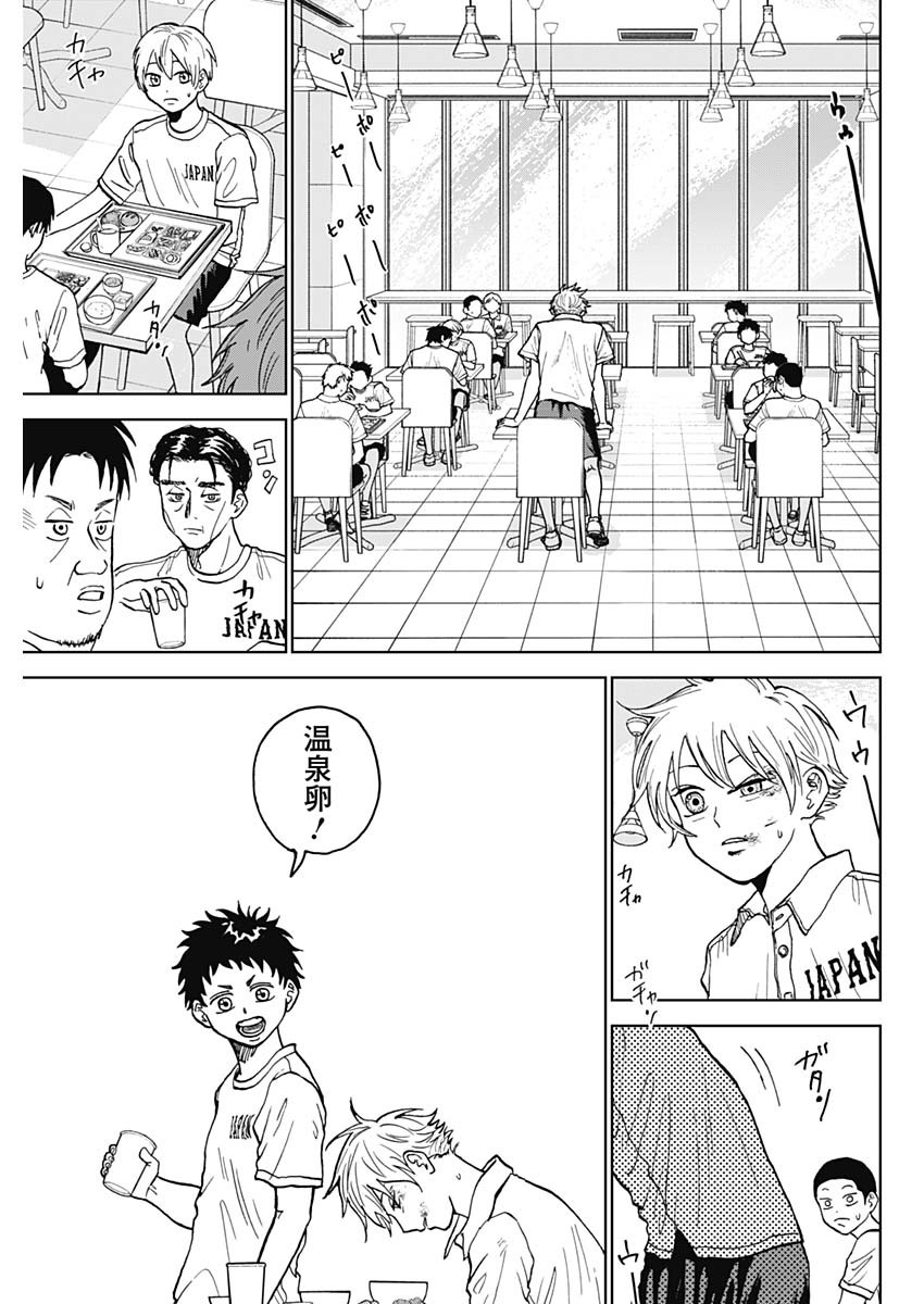 DIAMOND NO KOUZAI - raw - Chapter 7 - https://jpdd.ccdd.to/JPDD/23201405/eqbvr0ufcx1.jpg