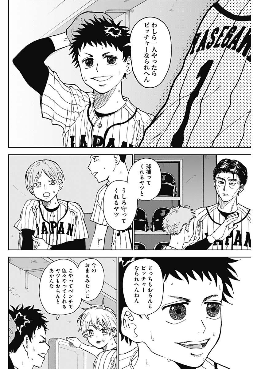 DIAMOND NO KOUZAI - raw - Chapter 8 - https://jpdd.ccdd.to/JPDD/23201405/g1ecpgalgsl.jpg