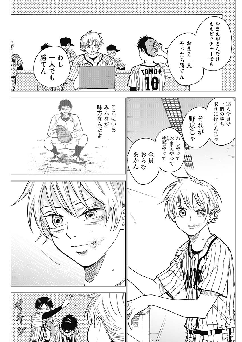 DIAMOND NO KOUZAI - raw - Chapter 8 - https://jpdd.ccdd.to/JPDD/23201405/gkwcpdbwdds.jpg