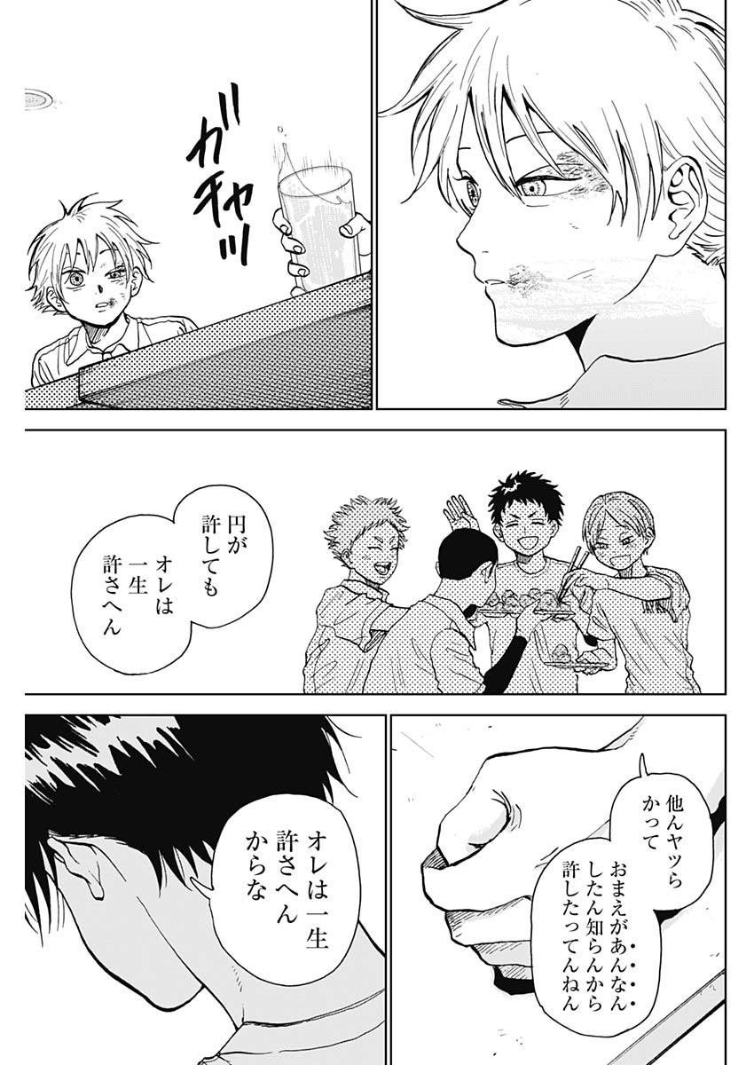 DIAMOND NO KOUZAI - raw - Chapter 7 - https://jpdd.ccdd.to/JPDD/23201405/gqqg5lfa0mj.jpg