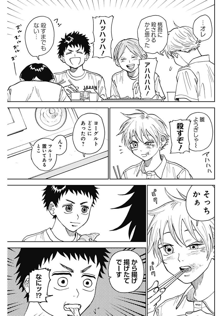 DIAMOND NO KOUZAI - raw - Chapter 7 - https://jpdd.ccdd.to/JPDD/23201405/h5ksemkgnfi.jpg