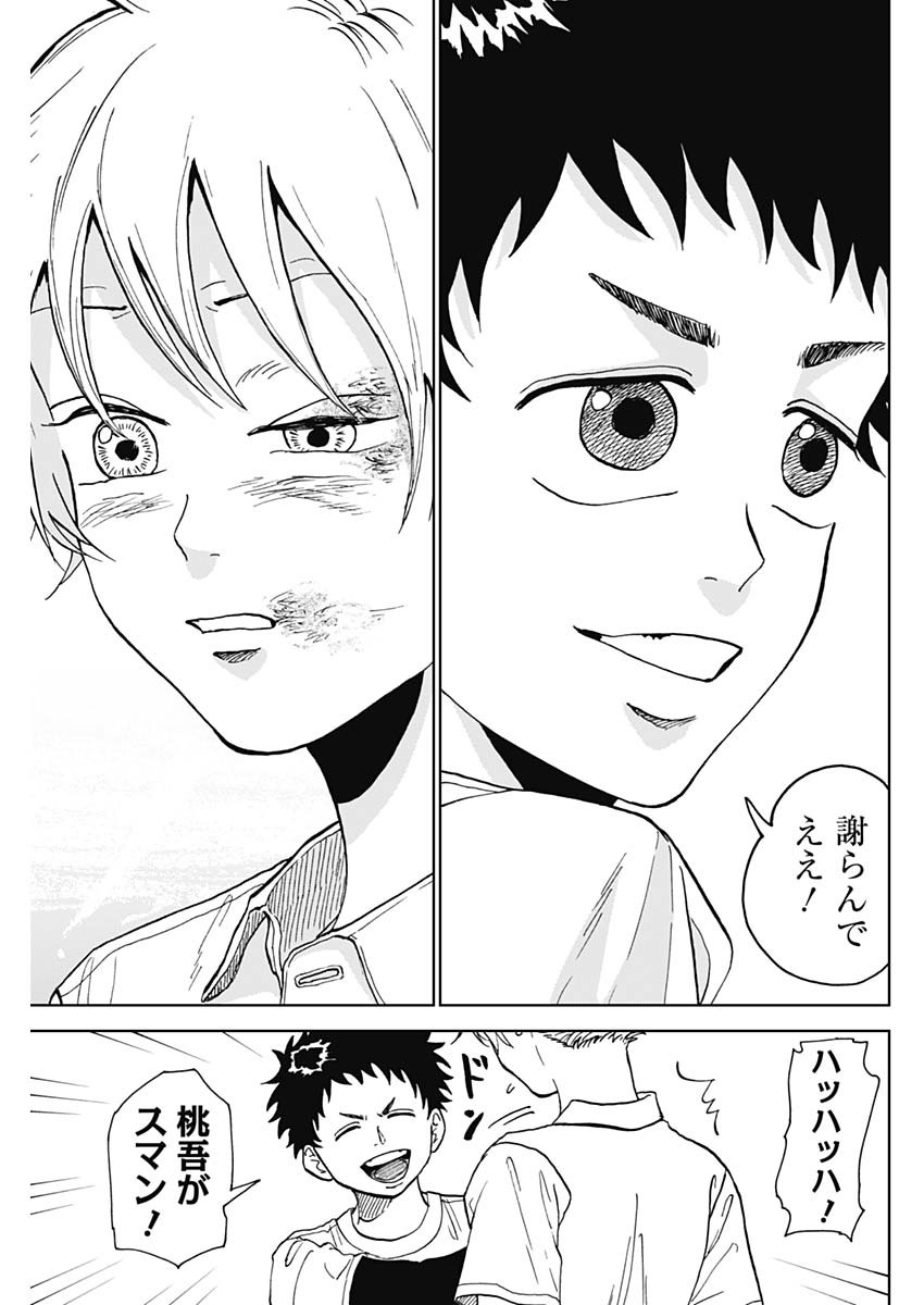 DIAMOND NO KOUZAI - raw - Chapter 7 - https://jpdd.ccdd.to/JPDD/23201405/icqbzwuwi1x.jpg