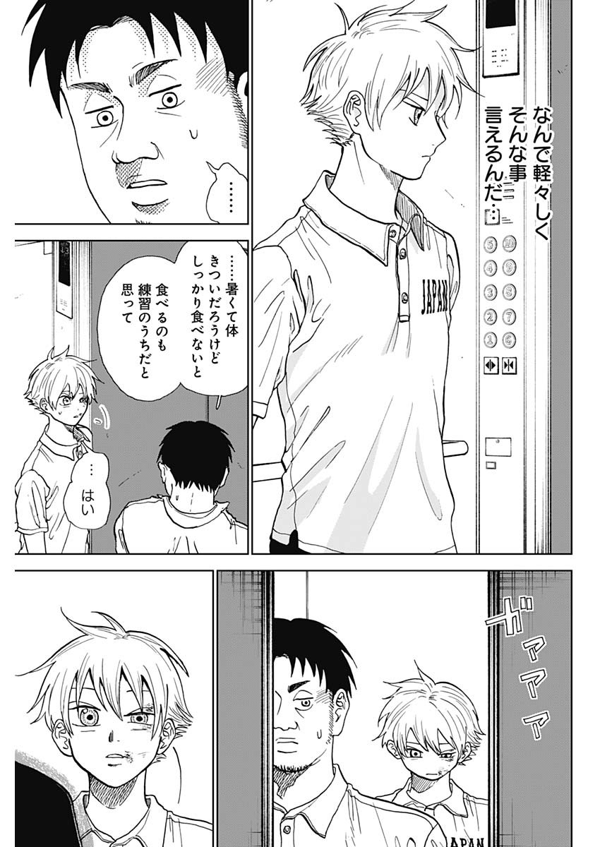 DIAMOND NO KOUZAI - raw - Chapter 7 - https://jpdd.ccdd.to/JPDD/23201405/inf55y2u0ou.jpg