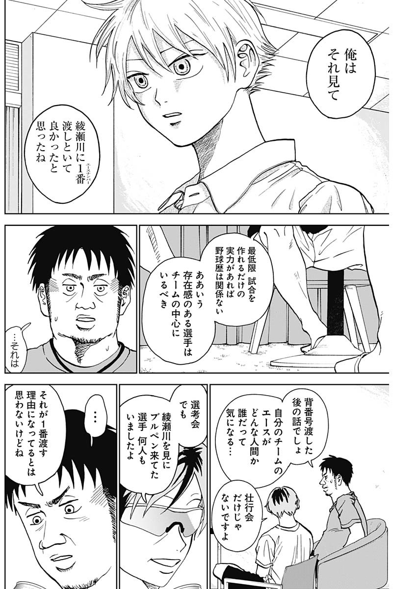 DIAMOND NO KOUZAI - raw - Chapter 6 - https://jpdd.ccdd.to/JPDD/23201405/jry2rkrljtb.jpg