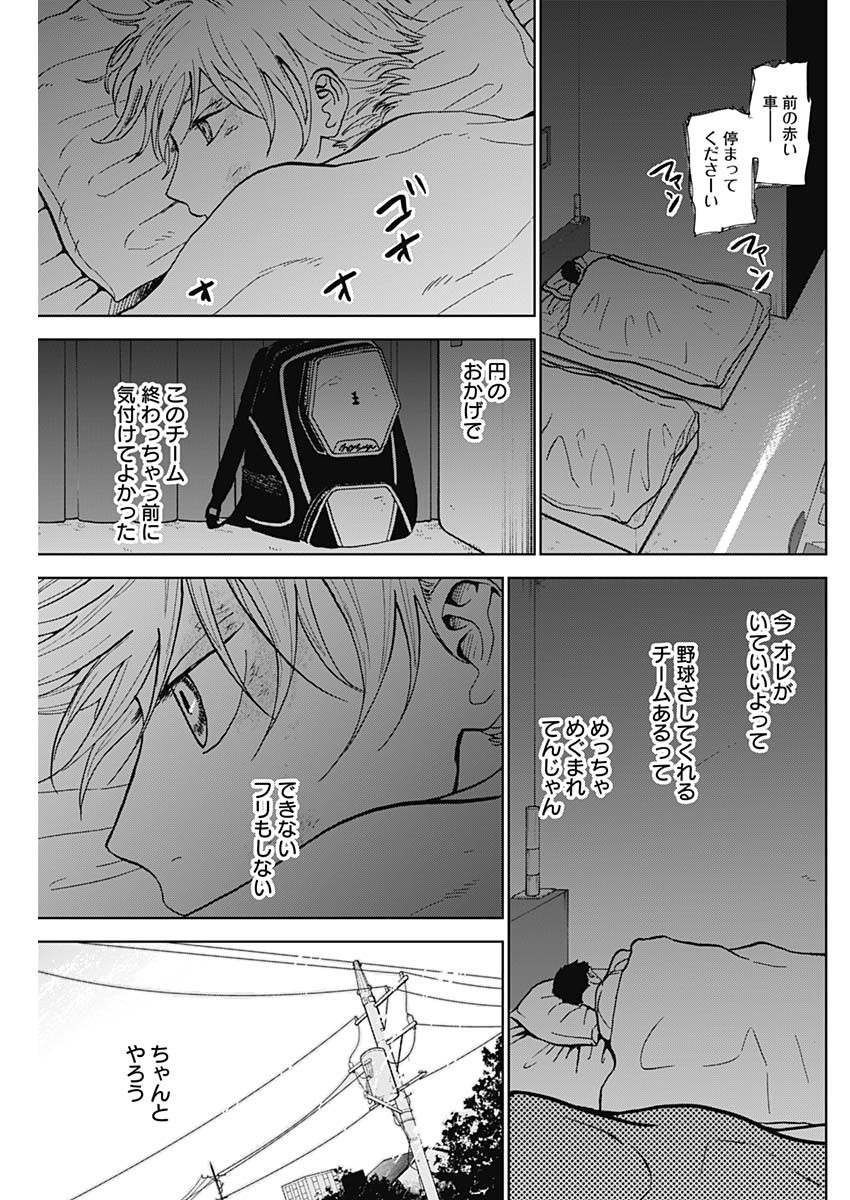 DIAMOND NO KOUZAI - raw - Chapter 8 - https://jpdd.ccdd.to/JPDD/23201405/jvvt1avkpjq.jpg
