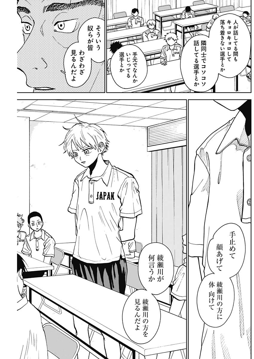 DIAMOND NO KOUZAI - raw - Chapter 6 - https://jpdd.ccdd.to/JPDD/23201405/jwbpqwyucq4.jpg