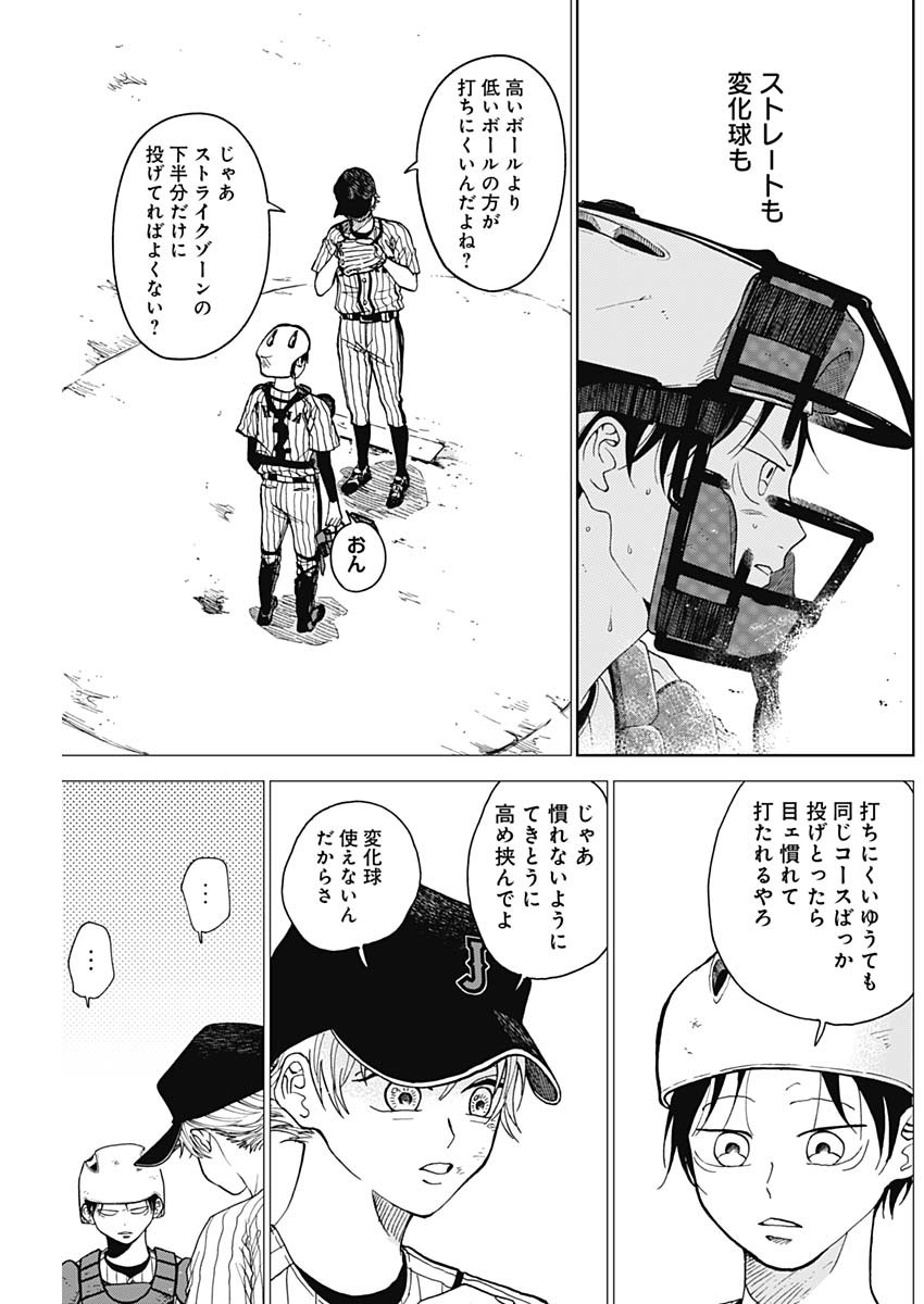 DIAMOND NO KOUZAI - raw - Chapter 9 - https://jpdd.ccdd.to/JPDD/23201405/kp2ogdufan0.jpg