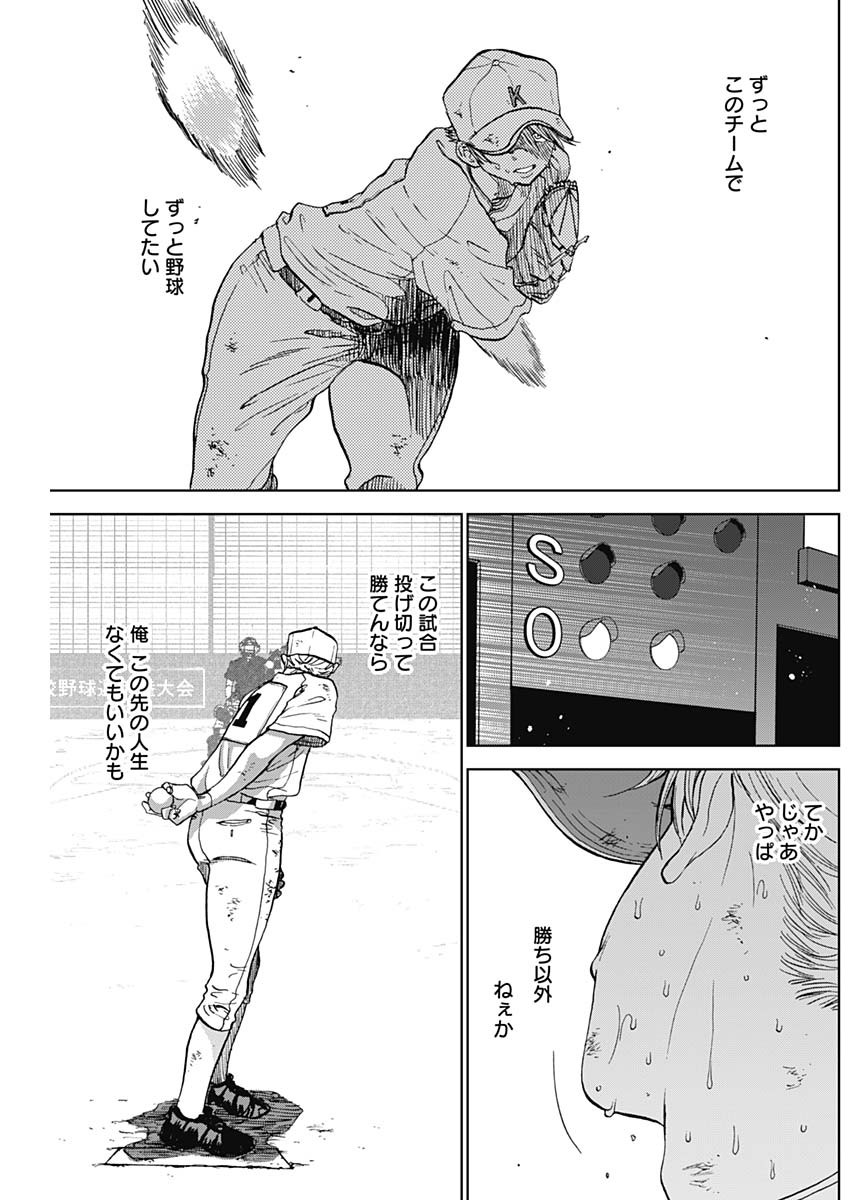 DIAMOND NO KOUZAI - raw - Chapter 4 - https://jpdd.ccdd.to/JPDD/23201405/kukjsnqjw5b.jpg