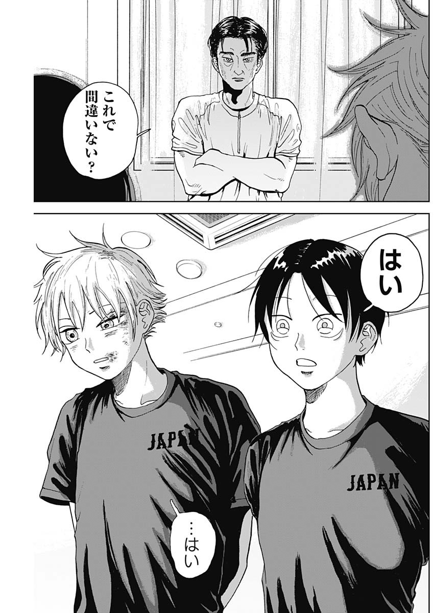 DIAMOND NO KOUZAI - raw - Chapter 5 - https://jpdd.ccdd.to/JPDD/23201405/kw0gmhy1uly.jpg