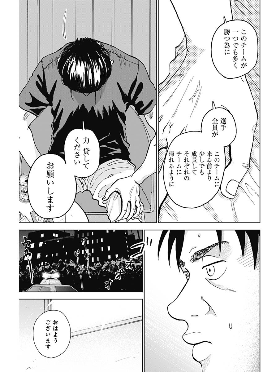 DIAMOND NO KOUZAI - raw - Chapter 6 - https://jpdd.ccdd.to/JPDD/23201405/kzhsmbvhjm0.jpg