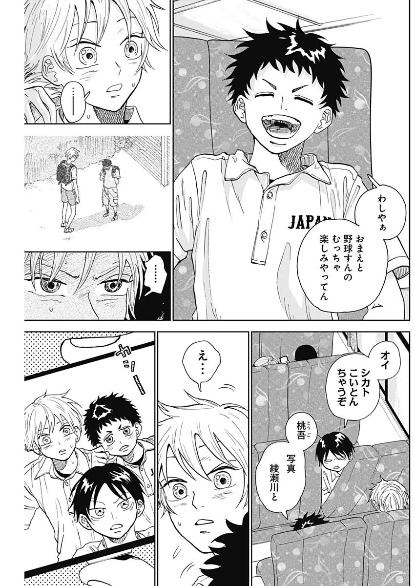 DIAMOND NO KOUZAI - raw - Chapter 4 - https://jpdd.ccdd.to/JPDD/23201405/mirznojw3xk.jpg