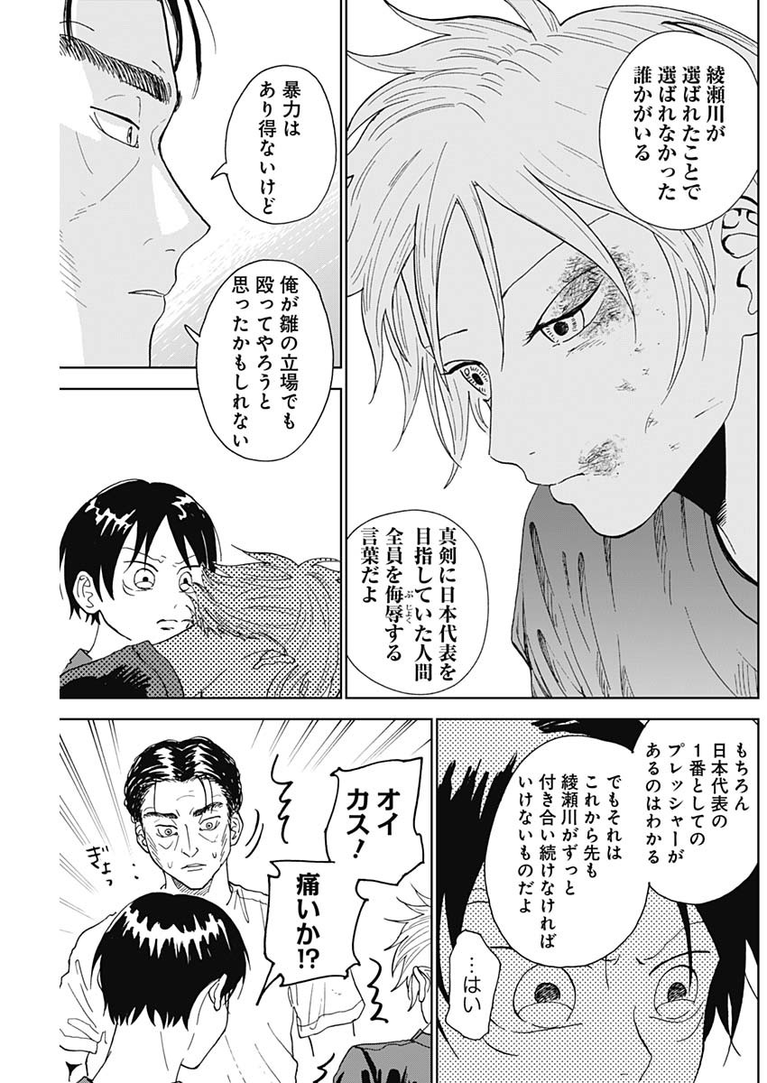 DIAMOND NO KOUZAI - raw - Chapter 5 - https://jpdd.ccdd.to/JPDD/23201405/ofpno5uzlns.jpg