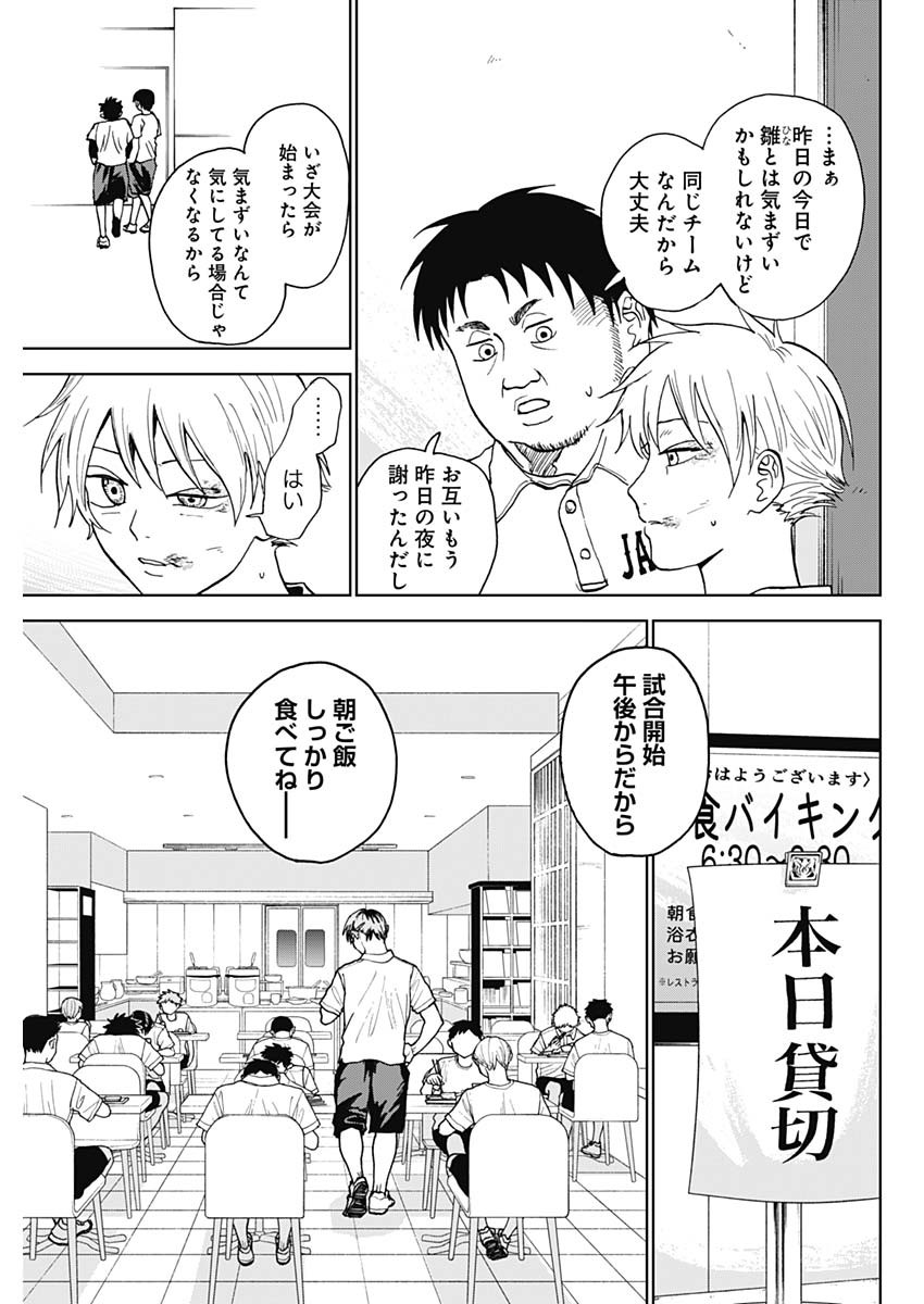 DIAMOND NO KOUZAI - raw - Chapter 7 - https://jpdd.ccdd.to/JPDD/23201405/opwfxbqs0b0.jpg