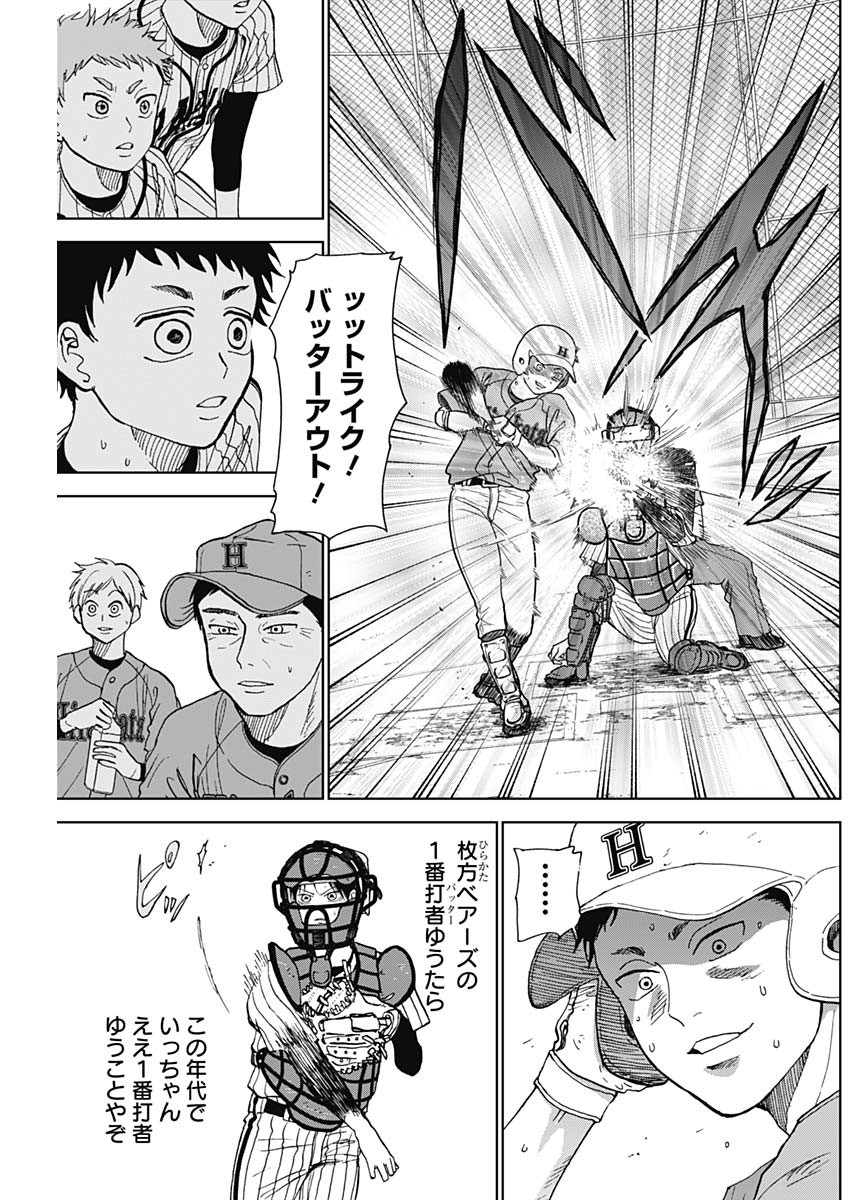 DIAMOND NO KOUZAI - raw - Chapter 9 - https://jpdd.ccdd.to/JPDD/23201405/ptvnrxa300r.jpg