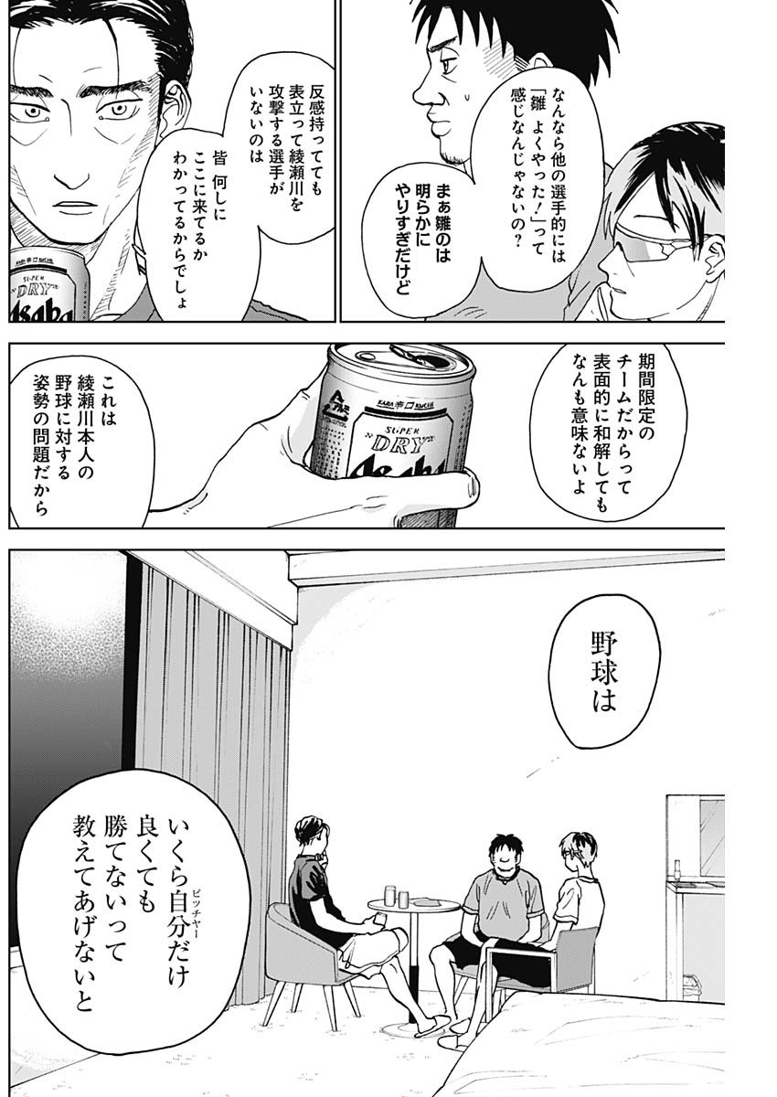 DIAMOND NO KOUZAI - raw - Chapter 6 - https://jpdd.ccdd.to/JPDD/23201405/pvvk2z5e5wx.jpg