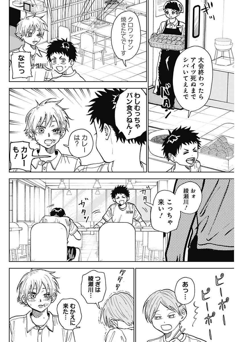 DIAMOND NO KOUZAI - raw - Chapter 7 - https://jpdd.ccdd.to/JPDD/23201405/pz0vq5krn5f.jpg