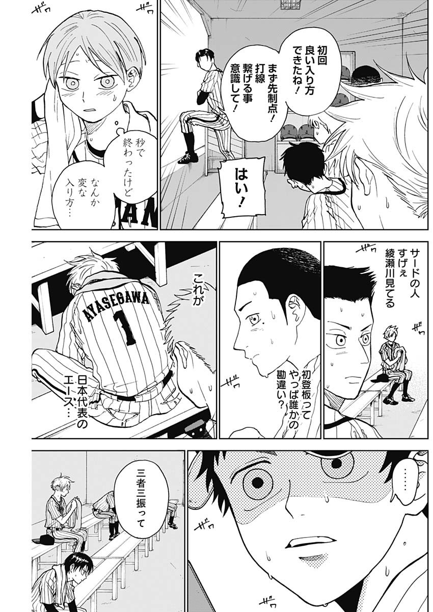 DIAMOND NO KOUZAI - raw - Chapter 9 - https://jpdd.ccdd.to/JPDD/23201405/qavmuioyahe.jpg